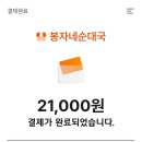 봉자네순대국 네이버블로그