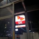 광덕주유소 이미지