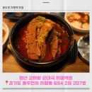 청년감자탕순대국지행역점