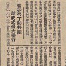 소사오정방공단 결성식(1938년11월1일 매일신보)_ 이미지