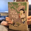 13번째고양이 | 초등창작동화 마음잇는아이 고양이 자꾸