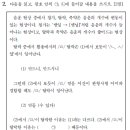 2021년 A형 2번 이미지