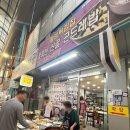 은희네웰빙튀김집