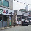 탁가네 | 대구 동구 방촌동 맛집 탁가네 돌솥밥 정식 솔직 후기(메뉴판)