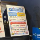 화명동 키즈카페 파리봉봉 후기