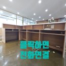 [전주.군산.익산] 한의원 안내데스크 철거로 새로운 공간 만들기