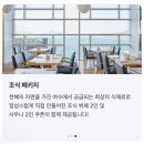 호텔오션뷰 이미지