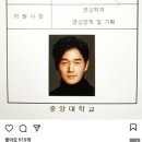 유지태 중앙대 영상학과 입학 이미지