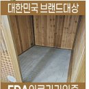 살빼는집