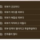 후기가 너무 좋은 &#39;코코린느&#39;, &#34;토너는 닦토 말고 흡토 하세요~!&#34;