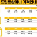 프린트샵