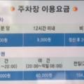 이평반점