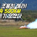 재관둥이와 함께한 RC 제트기와 FPV 레이싱 드론 with K헬리 이미지