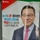 열정의 아이콘 이채익의원 출판기념회 및 의정보고회 이미지