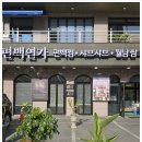 편백연가 - 세종특별자치시 | 편백연가