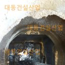 대동건설산업 이미지