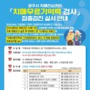 양주시 치매안심센터 이미지