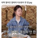 대학 떨어진 딸에게 이요원이 한 말 이미지