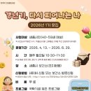 세종특별자치시보건소 이미지