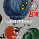 아이엠글라스안경 이미지