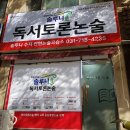 행복한아이들논술교습소