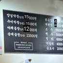 막창의신 이미지