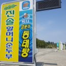 진솔할머니순두부 네이버블로그