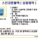 성광약품 이미지