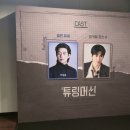 이상윤 | 연극 튜링머신(이상윤, 문유강) 260215 D구역 1열 후기