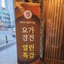 쿠무다 콘서트홀 | 원광디지털대학교 요가명상학과 요가경전 특강 후기