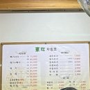 동강매운탕 이미지