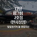 골든보이 복싱GYM 2호점 | 베트남 다낭 2-7｜다낭 피그짐 2호점 로컬헬스장 일일권 1일권 한시장헬스장