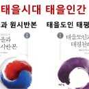 태을로 이미지