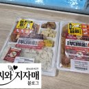 이마트24R 궁동점 | 이마트24 신상! 땅스부대찌개 콜라보 치즈부대볶음파스타 &amp; 치즈부대볶음정찬 솔직 후기