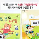 재미있는 초급중국어 이미지