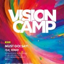 [뉴스앤넷] 비전파워, &#39;2025 여름 비전캠프&#39; 중부대학교서 개최 이미지