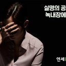 연세민안과의원 이미지