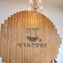 이가칡냉면 | 양주 냉면맛집 육전맛집 이가육전칡냉면 솔직한 냉면맛 후기