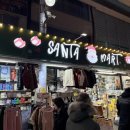 산타수퍼마트 - 서구 원적로 96 | 산타수퍼마트
