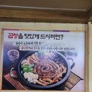 금메달곱창 이미지