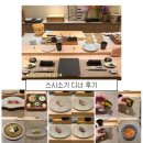 초당닭내장 | 서울 신사 오마카세 맛집 : 강남 스시소기 디너 후기