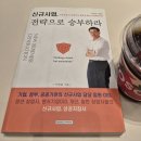 원천점 현대자동차 | [도서후기] 신규사업, 전략으로 승부하라