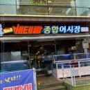 (주)인천종합어시장 네이버블로그