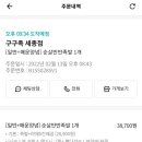 구구족배달 - 고양시 덕양구 권율대로 672 | 구구족배달