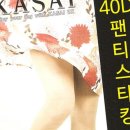스타킹 이미지