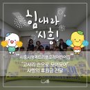 시립시청역트리플포레어린이집 이미지