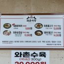 구미 24시 영업하는 와촌식육식당 인동점 돼지찌개 맛집 주차