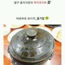 맛있는 밥집? 이미지