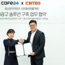 크리테오 지디넷코리아