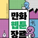 웹툰만화 이미지